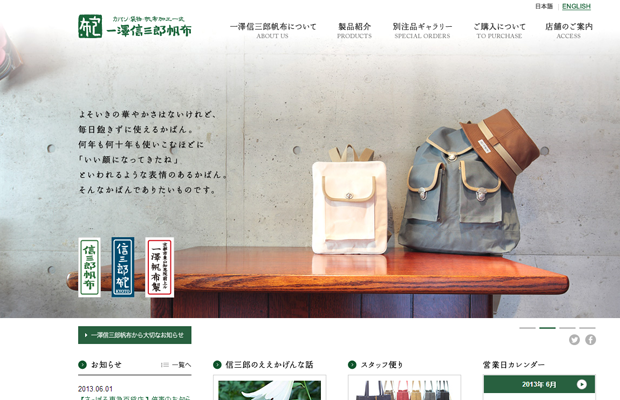 เว็บไซด์ขายของออนไลน์ ของญี่ปุ่นที่น่าดูเป็นตัวอย่าง